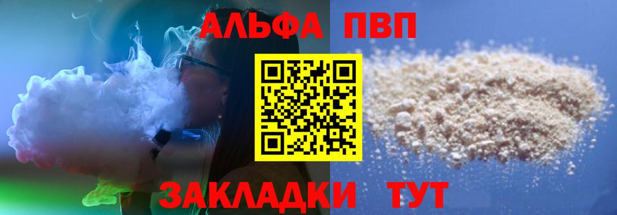 Alpha-PVP СК Отрадное