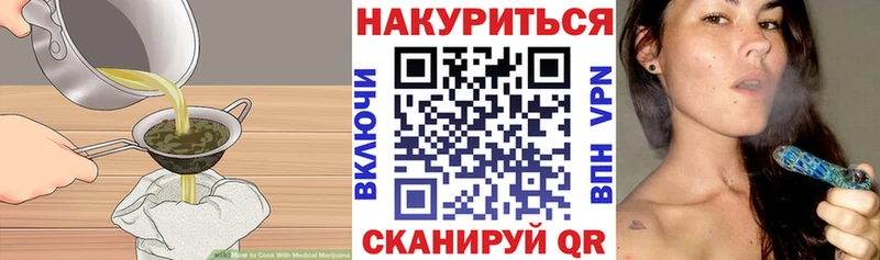 Печенье с ТГК марихуана  купить закладку  Отрадное 