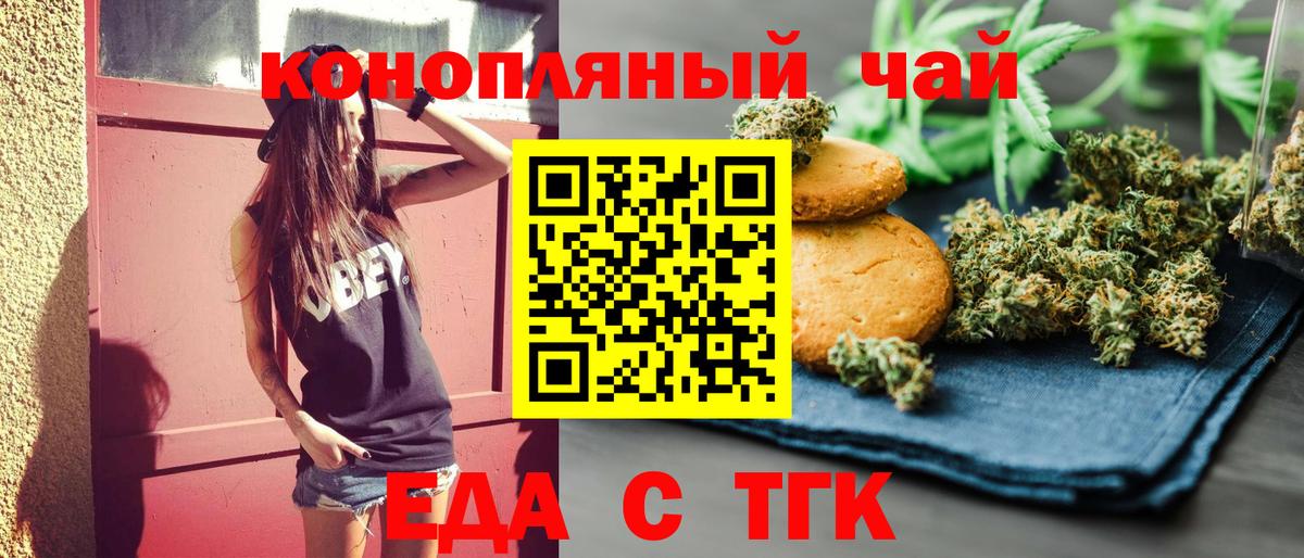 Печенье с ТГК конопля  Вход с VPN  Отрадное 