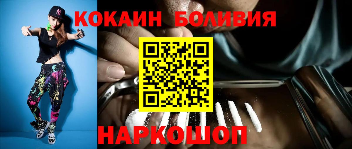 Отрадное  COCAIN 99%  Вход с VPN 
