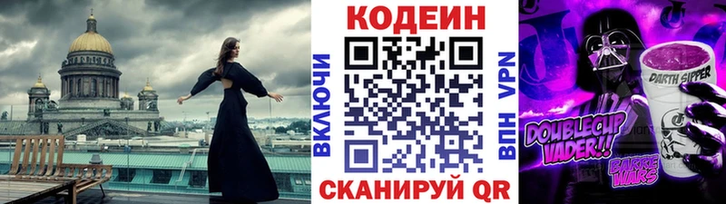 Кодеиновый сироп Lean Purple Drank продажа наркотиков shop официальный сайт Отрадное MEGA