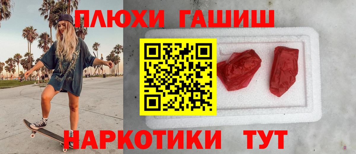 ГАШ хэш  купить наркотик  Вход с VPN  Отрадное  ГАШИШ 40% ТГК  ГАШ 
