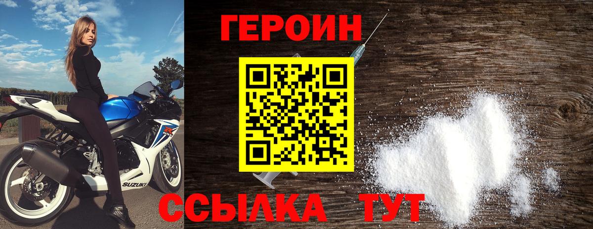 ГЕРОИН Афган Отрадное