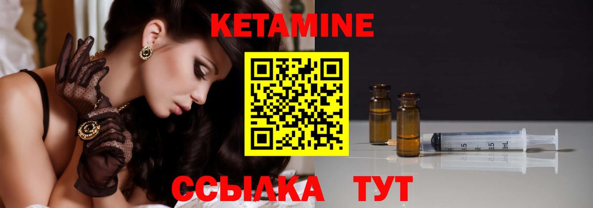 Отрадное  КЕТАМИН VHQ  Вход с VPN  КЕТАМИН VHQ 