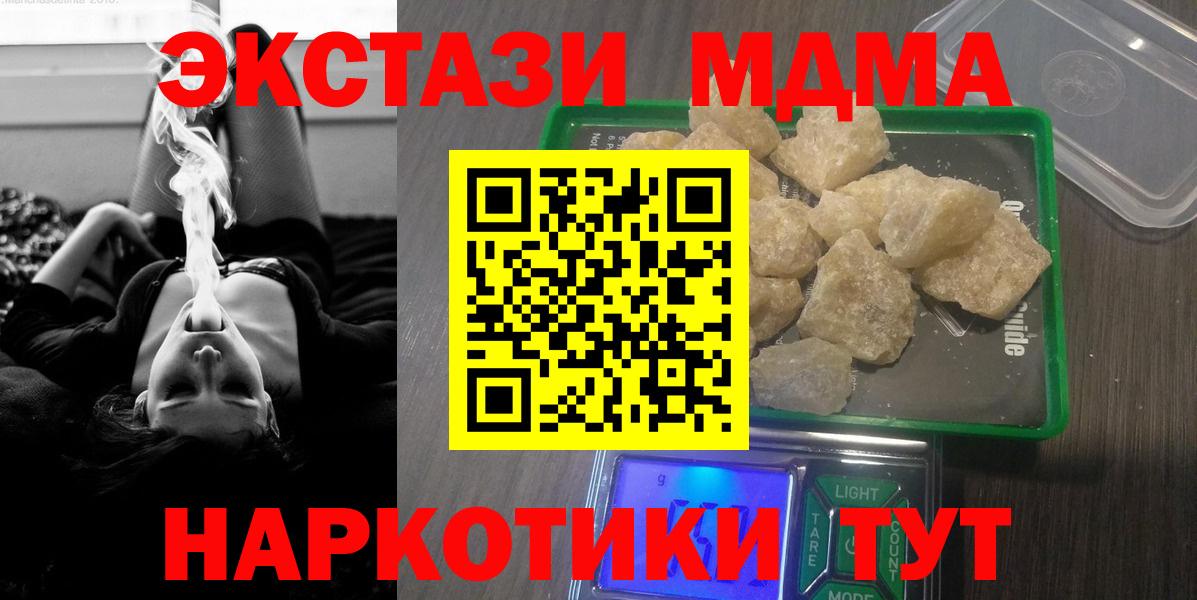 Сколько стоит  ГАШИШ  ЭКСТАЗИ  МЕФ кристаллы  Каннабис  КОКАИН  Отрадное  ГАШИШ  Вход с VPN  Метамфетамин 