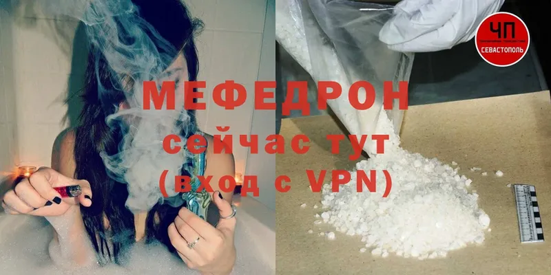 Меф VHQ  где можно купить   Отрадное 