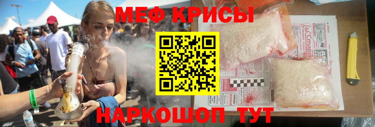 Отрадное  МЕФ  МЯУ-МЯУ мука  Вход с VPN  Мефедрон mephedrone 