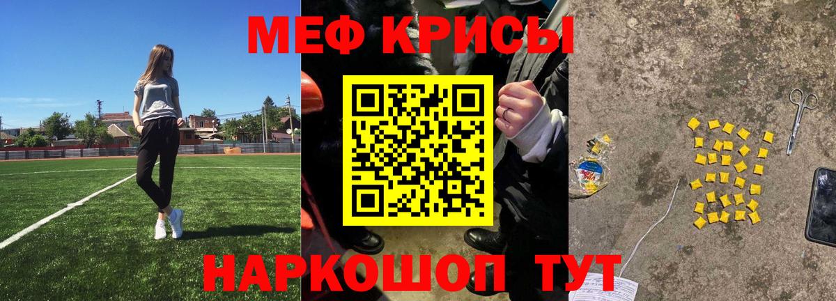 МЕФ мука Отрадное