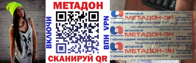 OMG как войти  Отрадное  МЕТАДОН кристалл 