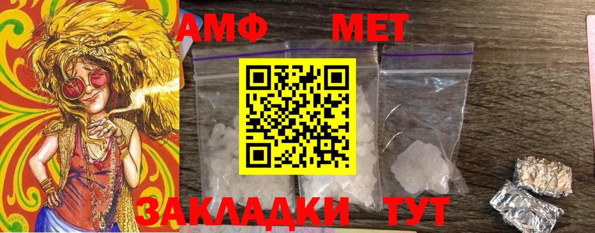 Первитин винт Отрадное