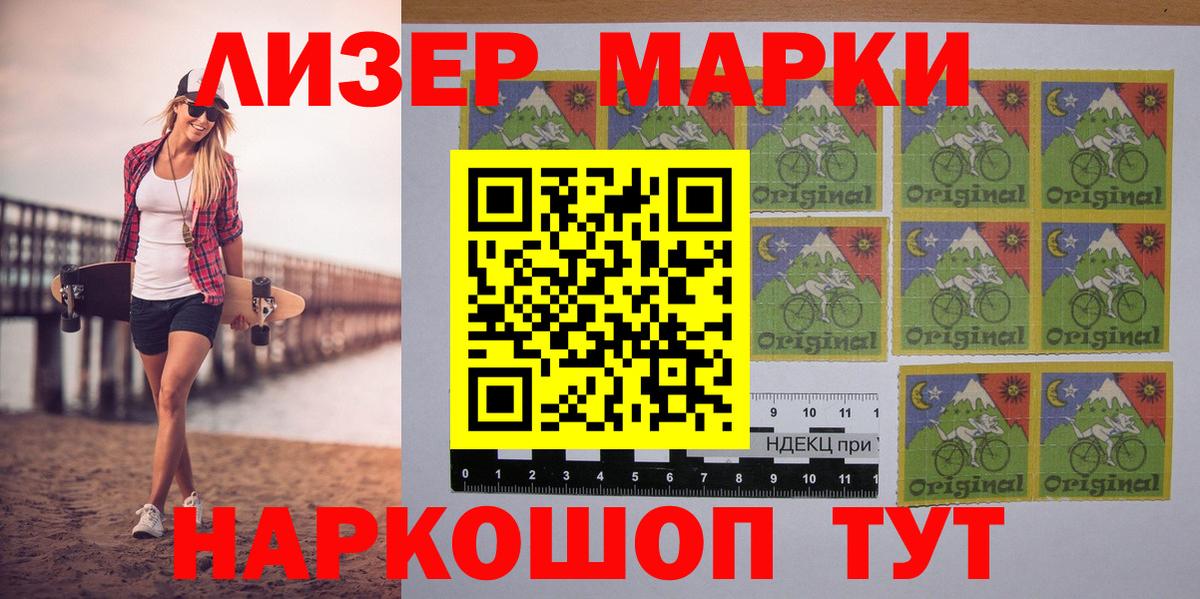 Наркотические марки 1500мкг  как найти   Отрадное  Наркотические марки 1500мкг  Вход с VPN 