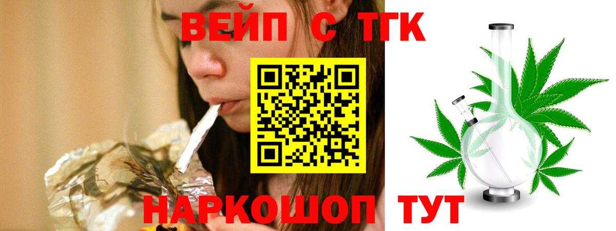 где можно купить наркотик  Вход с VPN  Отрадное  Дистиллят ТГК THC oil 